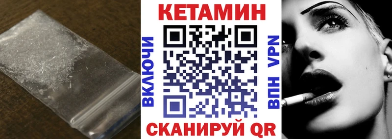Кетамин VHQ  Орёл 